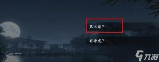 逆水寒手游西湖莲花获取途径