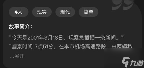 百变大侦探七日回响答案凶手详解