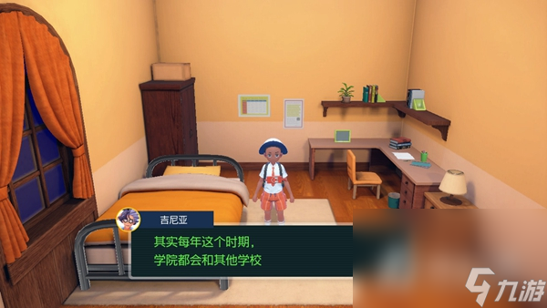 《宝可梦朱紫》碧之假面DLC剧情开始方法
