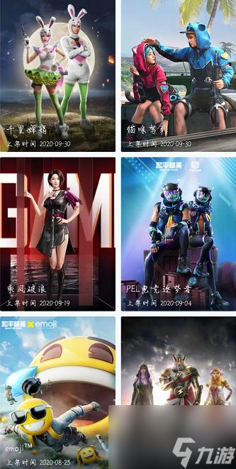 和平精英一共多少套装？ （极限特训系列）