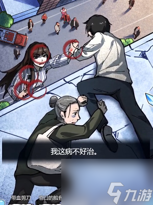 《隐秘的档案》生命的抉择怎么玩