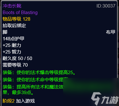 剑网2用什么装备属性(剑网2 内功和攻击力)