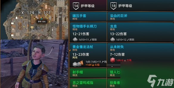 博德之门3射手帽在哪里 博德之门3射手帽位置分享