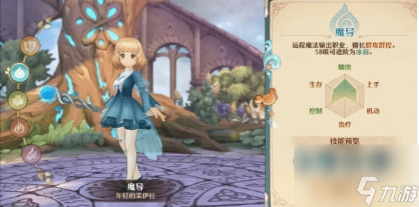 森之国度魔导怎么快速养成 魔导快速养成攻略一览
