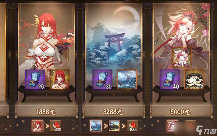 陰陽師神樂緋月蝶影皮膚價格