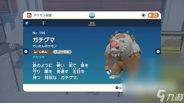 《宝可梦朱紫》DLC赫月月月熊招式及捕捉方法攻略