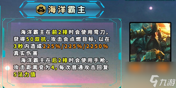 云顶之弈S9.5新增英雄羁绊介绍 云顶之弈S9.5新增英雄羁绊攻略