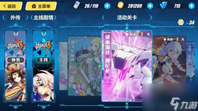 <a id='link_pop' class='keyword-tag' href='https://www.9game.cn/bhxy3/'>崩坏3</a>攻略及新手进阶攻略汇总（含女武神选择和培养技巧）