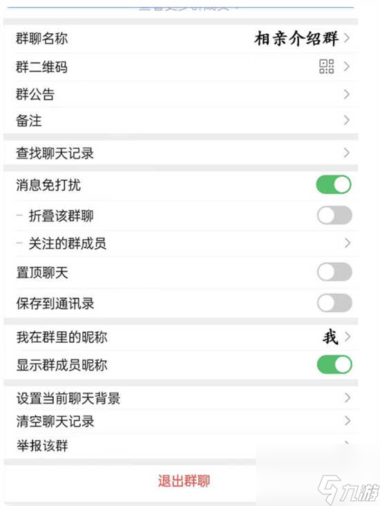 漢字找茬王相親懟王怎么過關(guān) 漢字找茬王相親懟王的通關(guān)攻略