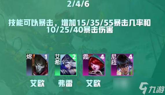 金铲铲之战S9.5新增羁绊有哪些