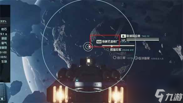 《星空starfield》隐藏造船厂位置介绍