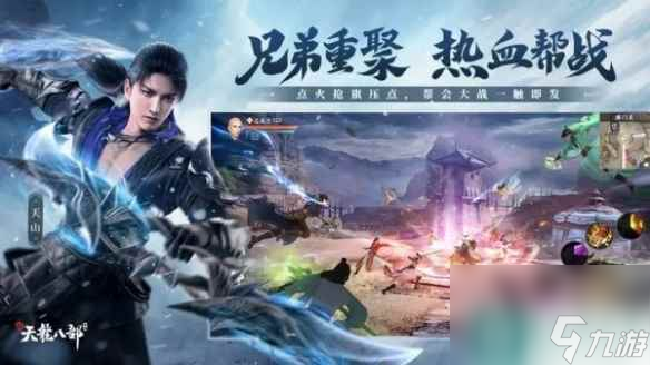 《新天龙八部》乾坤论武各姿态药品选择一览