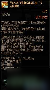 《地下城与勇士》噩梦回廊怎么玩？ 噩梦回廊玩法详解
