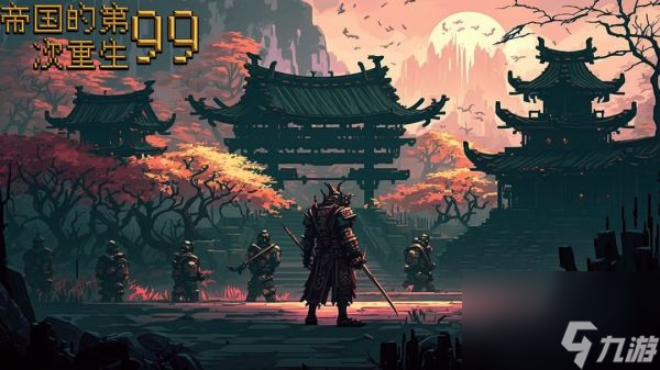 帝国的第99次重生礼包码是多少 帝国的第99次重生兑换码一览