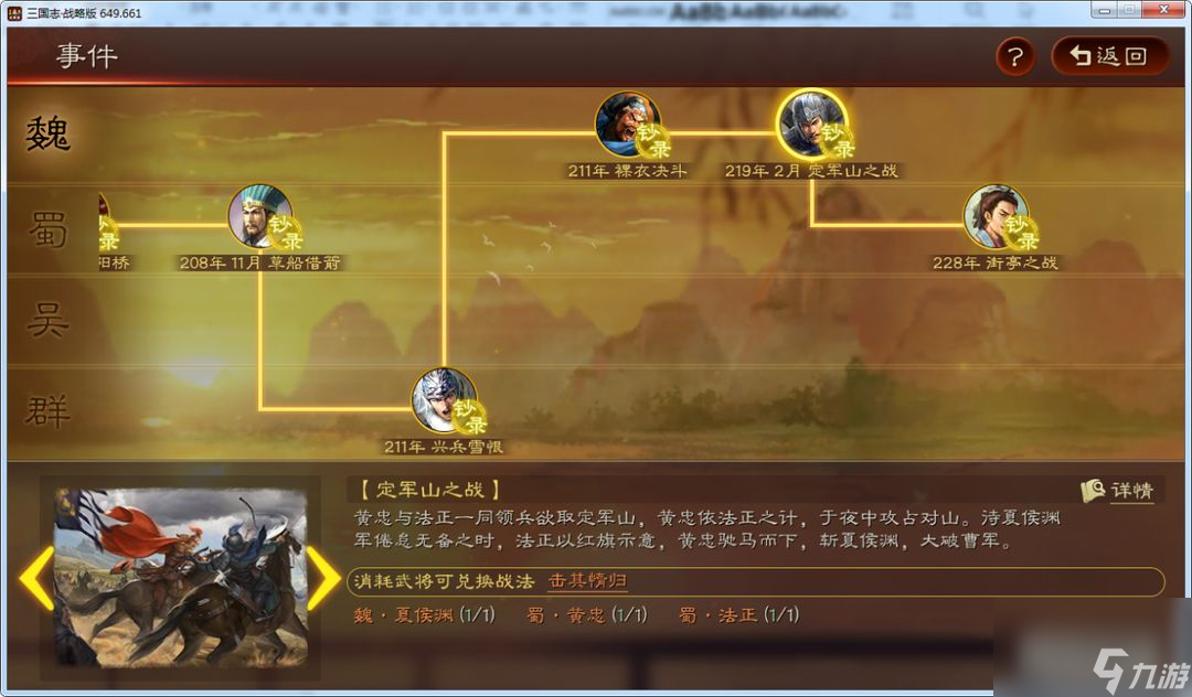 三国志战略版：新手玩家攻略向！这些武将千万别拆技能
