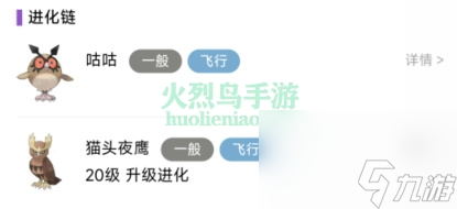 宝可梦朱紫咕咕在哪