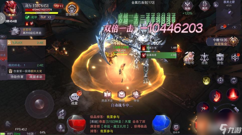 《真红之刃0.1折》玩法攻略-世界首领，征服强大的挑战！