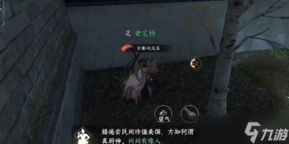 《逆水寒手游》怎么重新加入门派 重新加入门派方法介绍