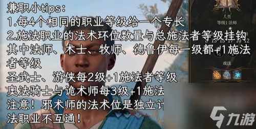 博德之门3攻略大全 博德之门3任务流程攻略