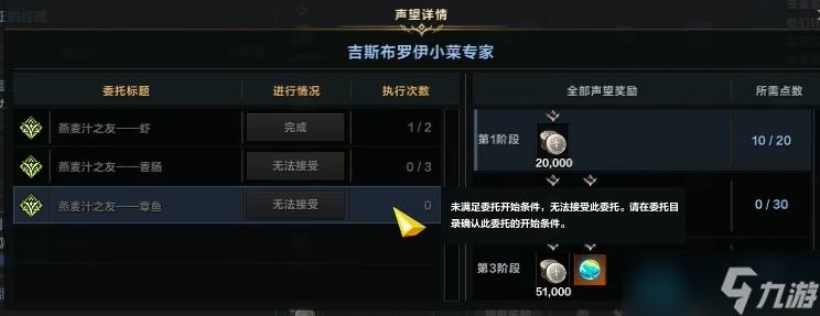 命运方舟吉斯布罗伊岛岛之心攻略