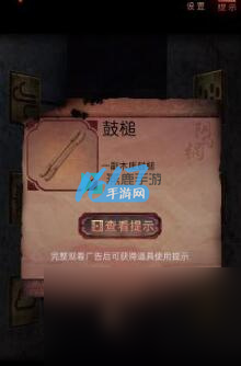 阴阳锅2同心劫第五章攻略
