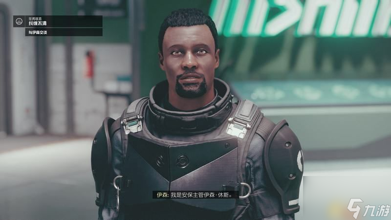 《星空》纠缠不清任务完美完成方法 拯救两个世界完美结局