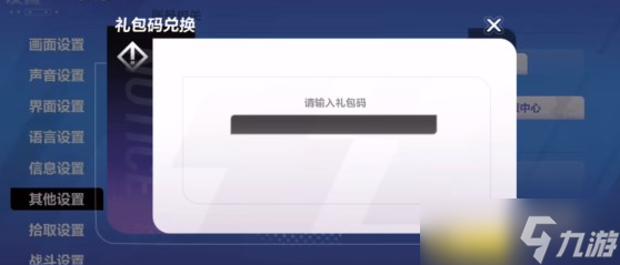 火炬之光无限兑换码2023最新