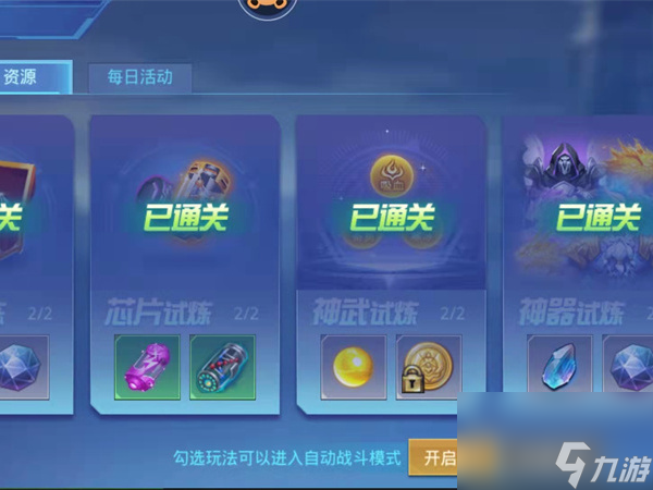 《王者战魂》极限攻击流刺客养成计划