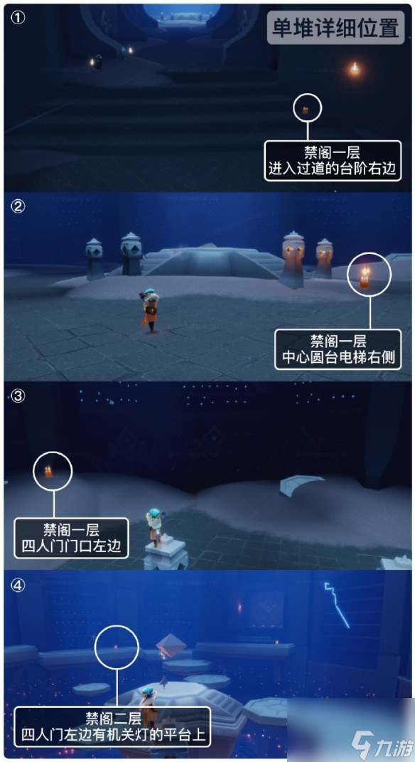 光遇9.14每日任务怎么做-9月14日每日任务攻略2023