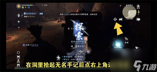 逆水寒手游风雪惊涛怎么获得