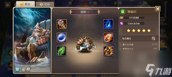 小冰冰传奇怀旧服全英雄紫4装备图鉴