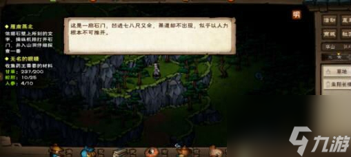 烟雨江湖人参怎么获得人参获得方法攻略