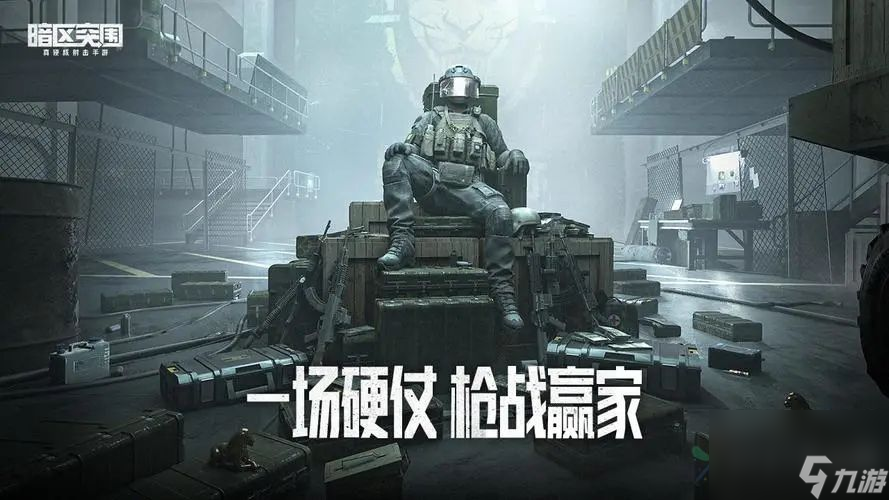<a id='link_pop' class='keyword-tag' href='https://www.9game.cn/aqtw/'>暗区突围</a>怎么多排上分 多排上分攻略
