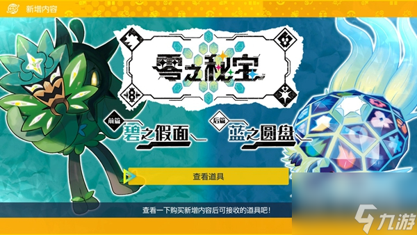 宝可梦朱紫碧之假面新技能机大全