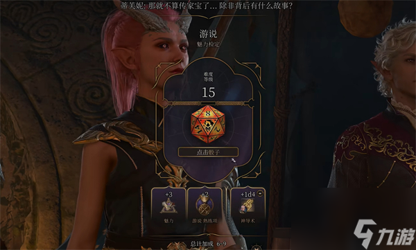 《博德之门3》妈妈的吊坠获取方式