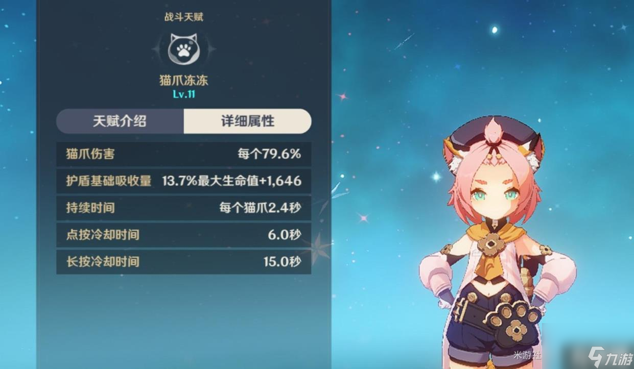 原神4.0盾辅角色使用推荐（原神4.0盾辅角色盘点推荐）