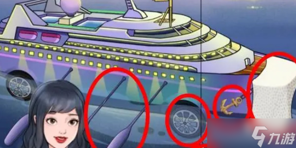 《就挺秃然的》豪华游轮通关攻略