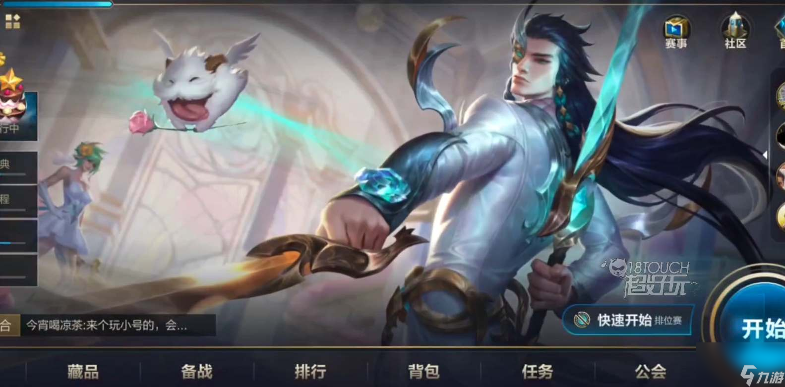 英雄联盟手游名字冒火方法