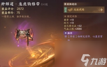 《逆水寒手游》1.1.3版本血河输出提升攻略