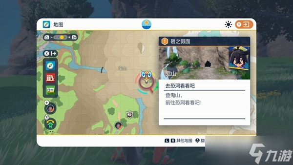 《宝可梦朱紫》恐洞位置