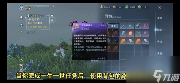 逆水寒手游风雪惊涛怎么获得