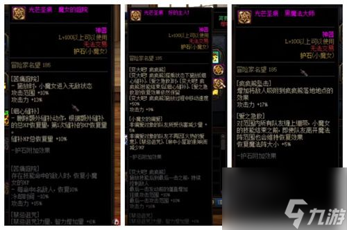 dnf奶萝护石毕业选择推荐_下次与勇士2022小魔女护石符文搭配攻略