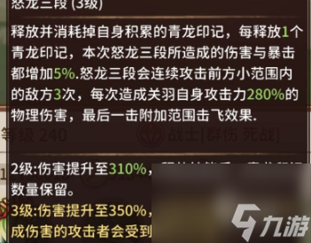 阿爾米婭贊歌青龍怎么樣 阿爾米婭贊歌青龍偃月刀靈器解析一覽