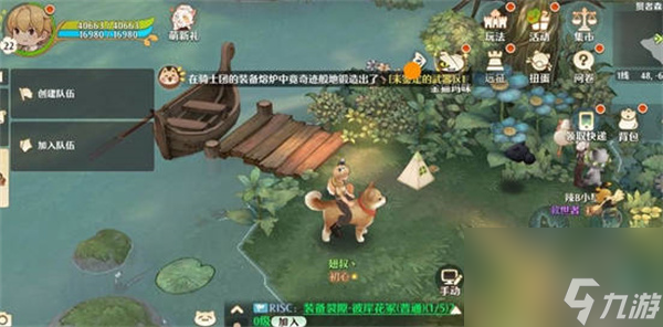 森之国度旅行青蛙位置一览