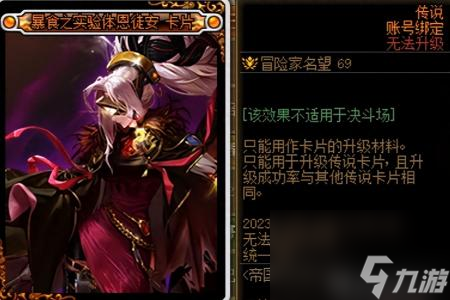 附魔师怎么升级快一点（dnf110级版本附魔师攻略）