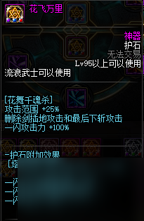 dnf流浪5.25技能摆放(dnf新手怎么打流浪)