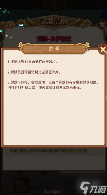 阿尔米娅赞歌典伊有什么效果 阿尔米娅赞歌典伊法杖属性及技能效果介绍