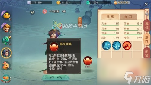 梦幻西游三维版千年蛇魅宝宝怎么样