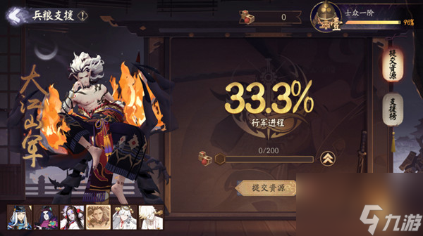 阴阳师SP八岐大蛇活动攻略_阴阳师神堕八岐大蛇活动阵容推荐