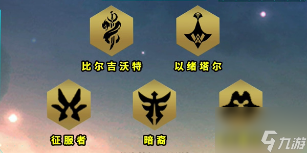 云顶之弈S9.5新增英雄羁绊介绍 云顶之弈S9.5新增英雄羁绊攻略